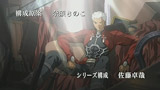 Fate Stay Night 10.jpg